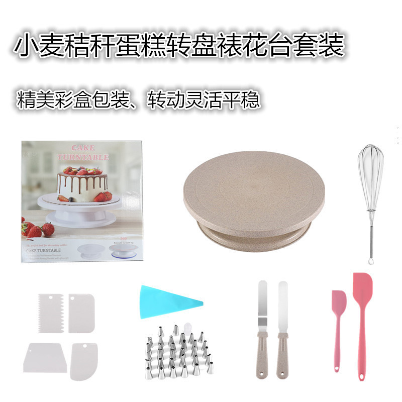 烘焙工具蛋糕转台做蛋糕转盘用品塑料刮刀抹刀裱花台工具组合套装