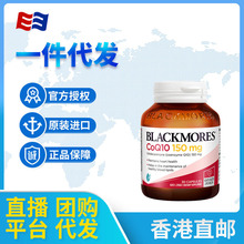 澳洲Blackmores辅酶Q10软胶囊30粒澳佳宝高浓缩150mg保护心脏健康