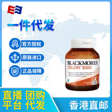 澳洲Blackmores西芹籽50粒关节通风辅助尿酸芹菜籽精华澳佳宝