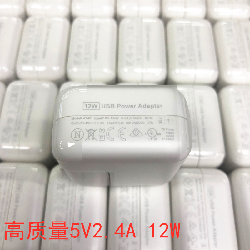 ipad快充充电头12w充电器5v2.4a适用苹果手机平板充电器-阿里巴巴