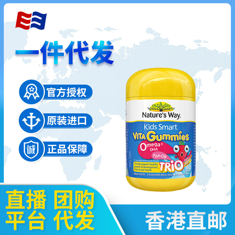 澳洲naturesway佳思敏透明鱼油软糖60粒 深海三色儿童dha欧米伽