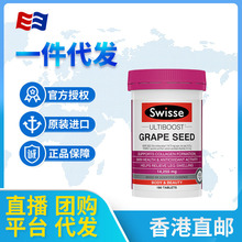 澳洲进口swiss葡萄籽180粒原花青素精华提取含血橙天然抗氧