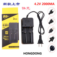 快充26650 18650 4.2V 1A锂电池自停充电器 多功能万能双充带线充