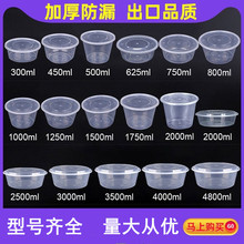 圆形一次性餐盒1000ML塑料透明圆碗外卖打包盒快餐保鲜饭盒打包碗