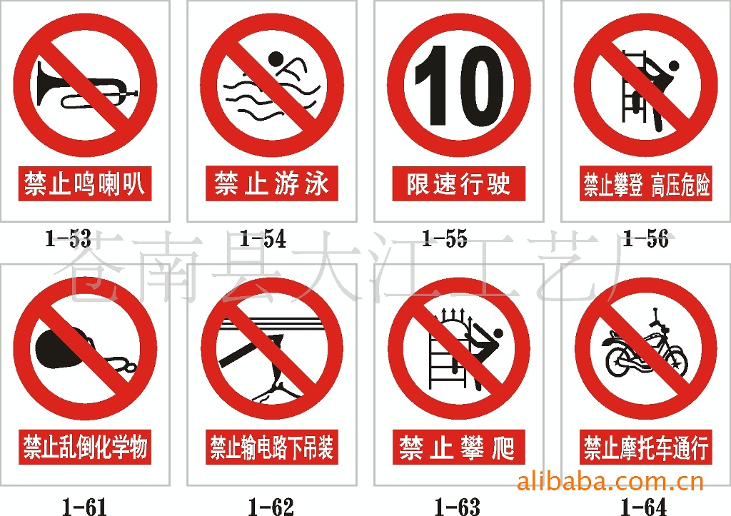 牌,矿山安全标志牌,电力告示牌,危险品标志牌,磁性材料卡,指令标志牌