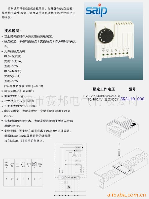 厂家直销stego温控器sk3110 温度控制器 温控开关 sk3110.000