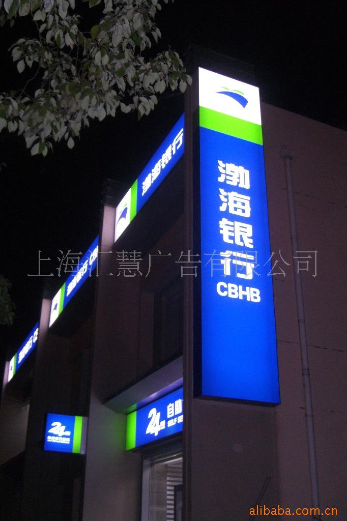广告牌制作,墙体广告牌,铝塑板招牌,吸塑字,发光字