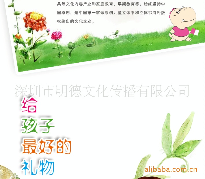 珍藏童年豪华版_网店描述_r33_c1