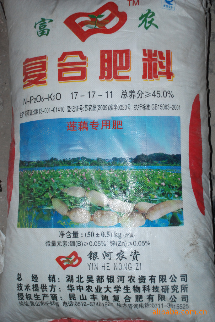 复合肥 富农莲藕专用肥 总养分≥45% 华中农业大学开发 - 化肥批发