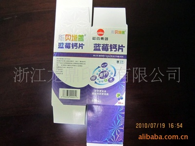 盒外盒包装盒化妆品盒/价格酒盒白卡玩具玩具盒盒子纸盒产品药盒v外盒图片