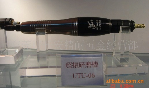 UTU-06气动超声波研磨机 超振研磨机