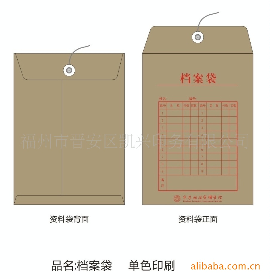 厂家印刷档案袋 优质信封 a4文件袋信封档案盒牛皮纸文件袋定制