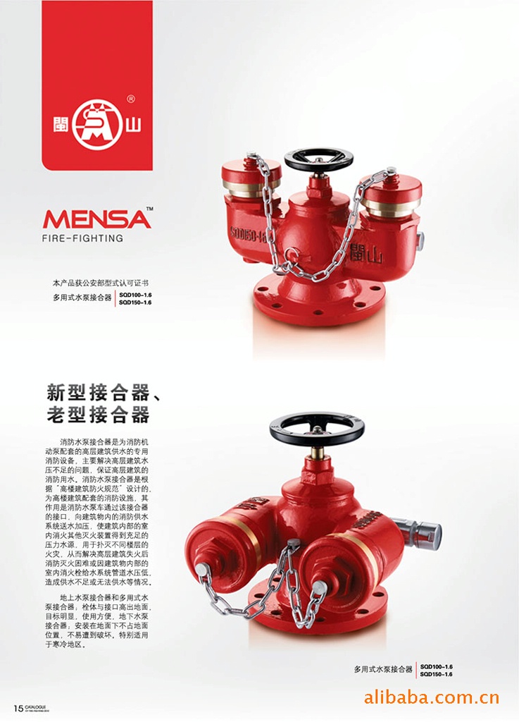 闽山牌 地上式 地下式 多用式 多功能消防水泵接合器 - 泵批发交易网