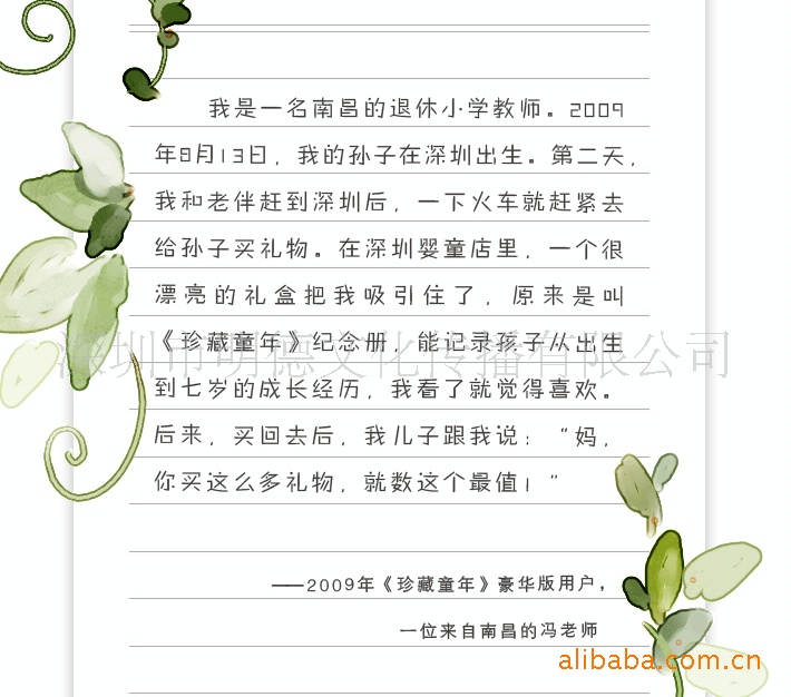 珍藏童年豪华版_网店描述_r39_c1