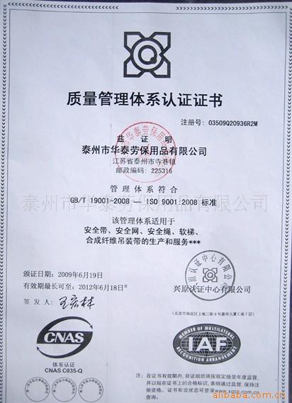 8m安全绳材质高强