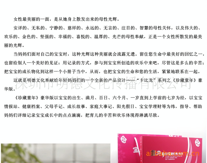 珍藏童年豪华版_网店描述_r4_c1