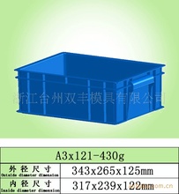 供应各种优质物流周转箱 低价高效优质 塑料物流周转箱模具