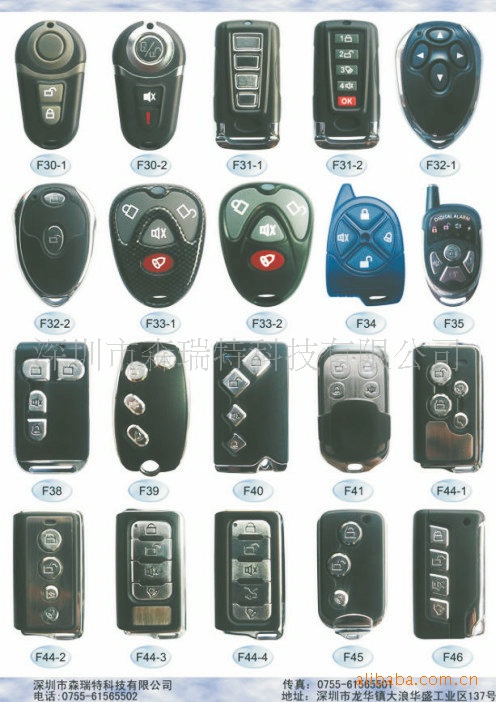 供应汽车遥控器报警配件 遥控器外壳 品种繁多 种类齐全