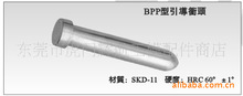 SKH-51  BPP型引导冲  直销厂家生产 外销库存