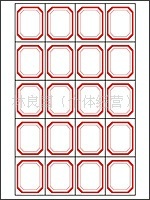 供应永实高级自粘性标签YS061不干胶12张/包