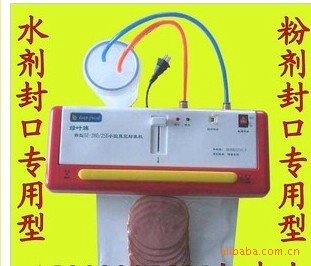 真空封装机，小型家商2用真空包装机