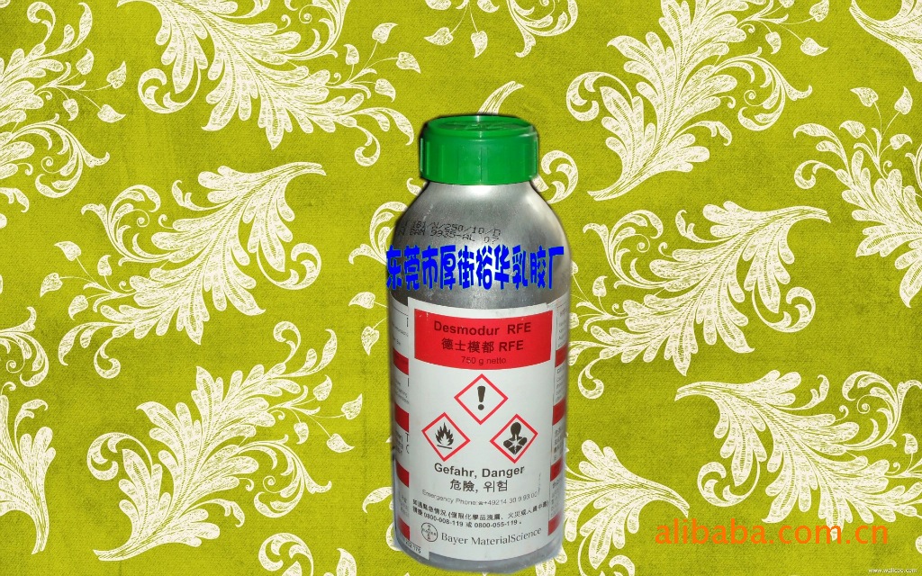胶水厂供应德国拜耳固化剂,拜耳固化剂rfe
