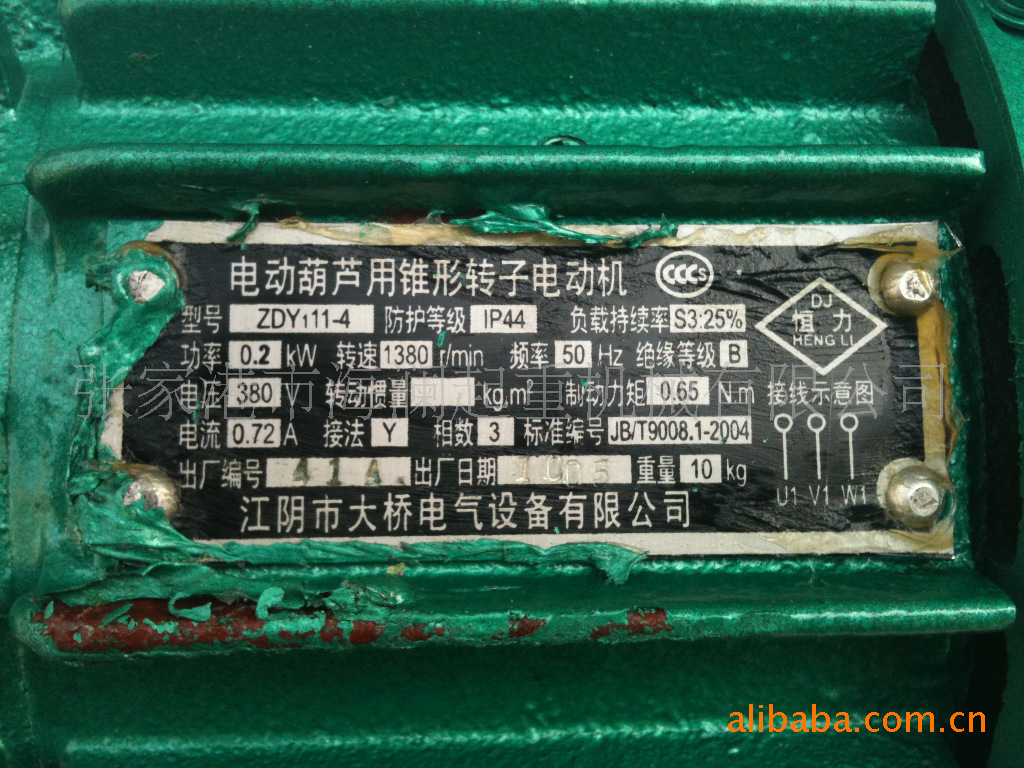 电动葫芦用zdy11-4 0.2kw锥形转子三相电动机