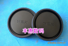 NEX镜头前后盖 适用于索尼机身盖NEX-5 nex-3 nex-Eh后盖