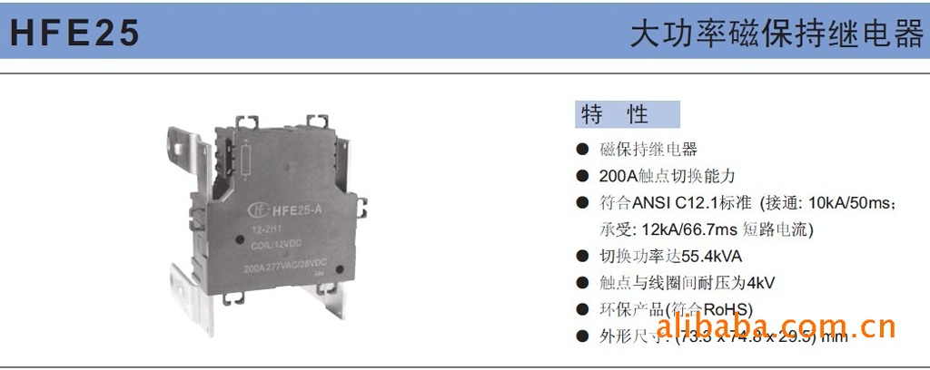 继电器线圈_大线圈功率继电器_大线圈功率继电器
