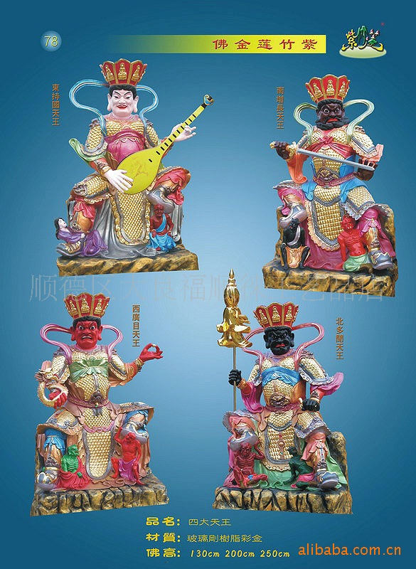 厂家直销 四大天王 大小可订做 树脂