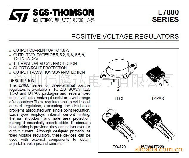 9v 1.5a st 原装 稳压管 l7809cv 7809 to220 50k 现货供应