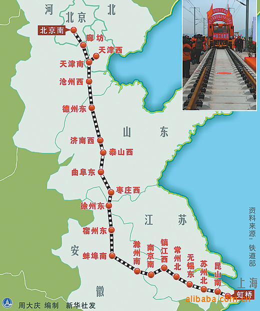 京沪高速铁路站点是哪24个?