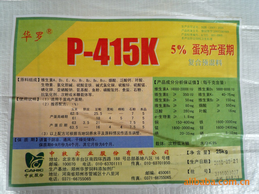 打造中国第一安全品牌