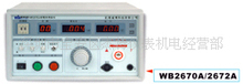 特价销售WB267X系列电气安全试验仪