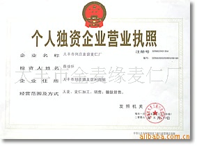 我家是个人独资企业,缴纳经营所得的个人所得