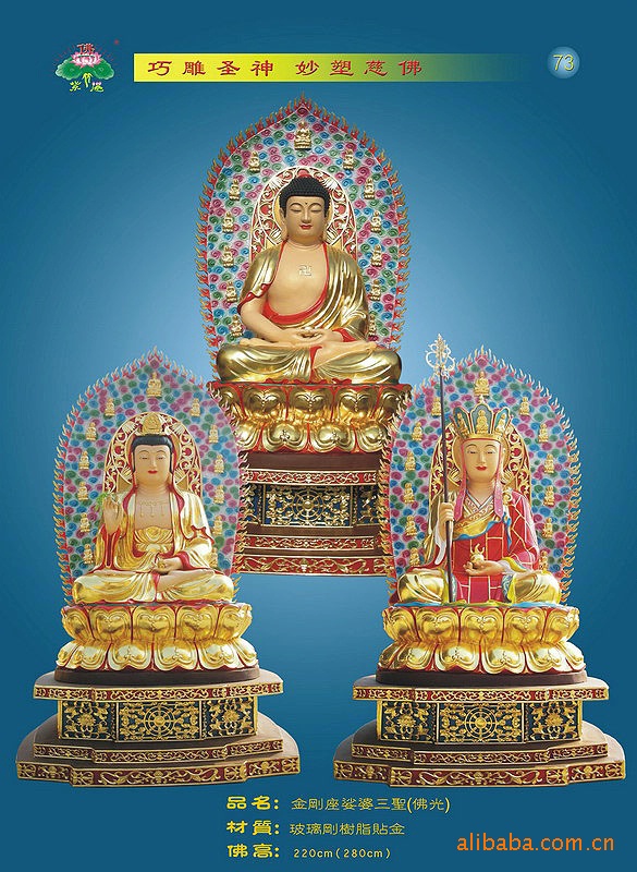 厂家直销价格优惠 法相庄严 释迦摩尼佛 观音地藏王菩萨 娑婆三圣