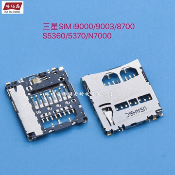 适用s5830 卡座 i9000 i9100 i9003 c3222 s5750e 内存卡槽