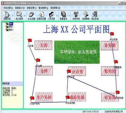 巡更巡检系统 SG06  门禁考勤器材及系统