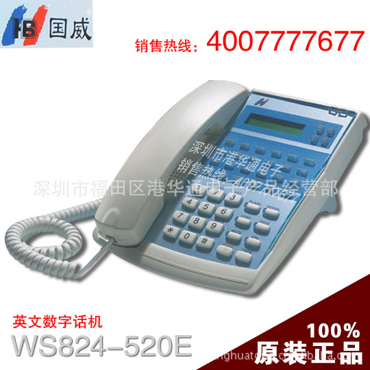 WS824-520E