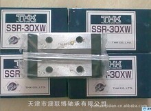 THK滑块导轨 SSR30XW  SHW12CR SHW14CRM SHW17CR 方形四孔滑块