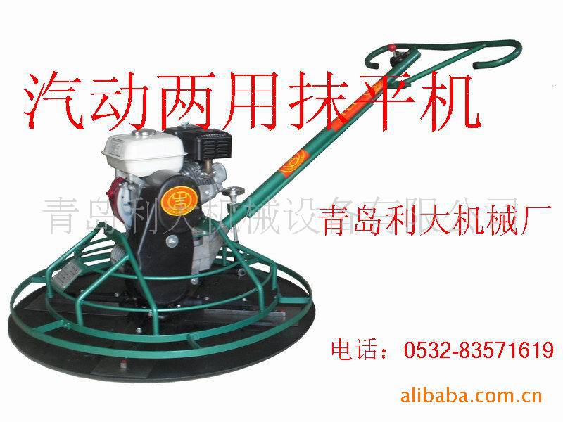路面抹光机，抹平机，环氧地坪机，路面机械，青岛利大机械厂