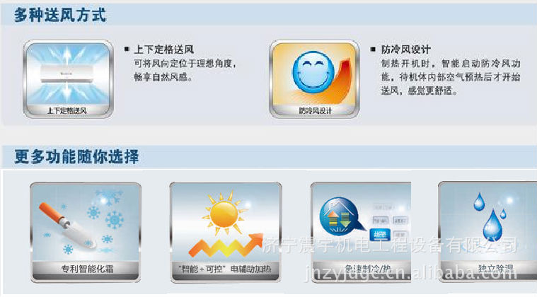 格力空调_小1 节能 自动清洁 智能 济宁格力空
