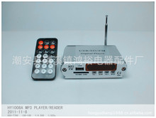 12V 带FM 数码屏幕显示 MP3播放器