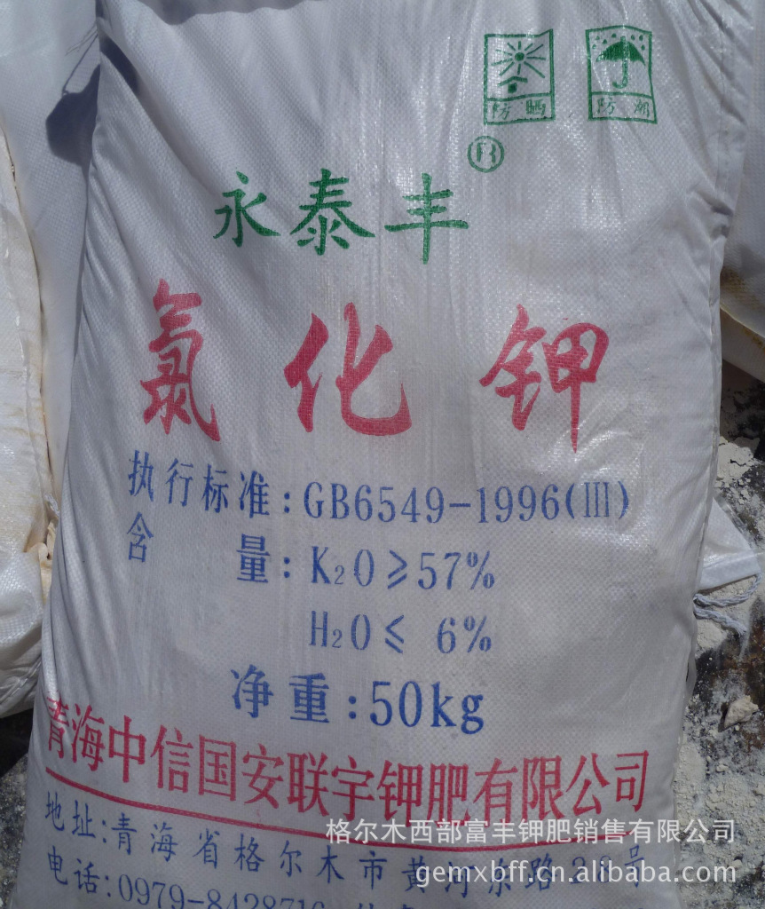 钾肥 氯化钾   57%   可开专票