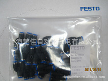 江浙沪包邮现货专业销售高品质FESTO 快插式螺纹接头QST 3/8 10