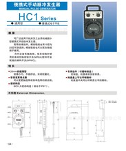 东测手持盒 原装进口、手摇脉冲发生器、手持编码器 数控系统