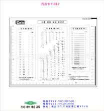 定做污点卡、点规、测量片、透明测量卡Y-012