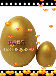 厂家促销金蛋 可砸金蛋 结婚庆典 娱乐庆典砸金蛋