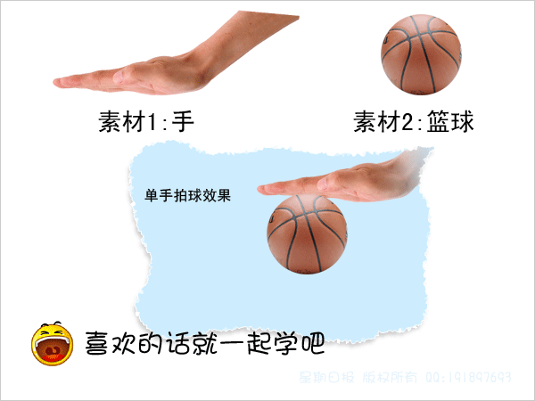 gif动画设计实例:单手拍球   准备素材 本例中要用到地素材有:篮球球
