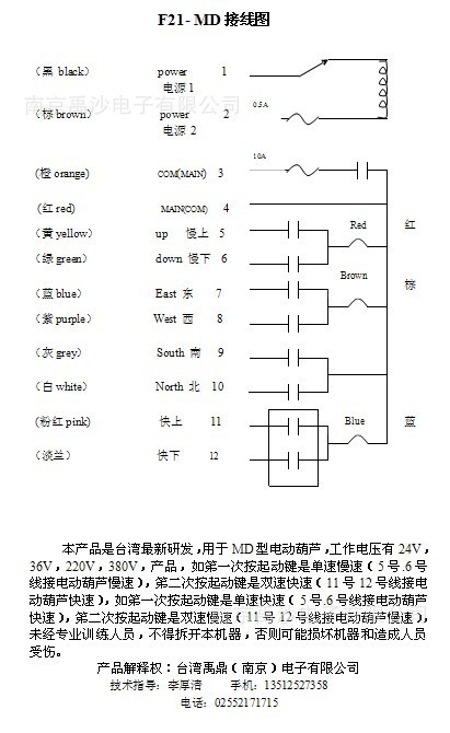 禹鼎遥控器 行车遥控器 f21-e1bcd/md电动葫芦遥控器